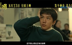 王俊凯口吃少年《刺猬》曝预告 王俊凯演绎口吃少年沉默发“疯”