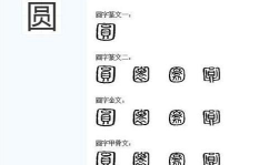 园字开头的成语,园字开头的成语魅力解析