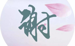 带字头像图片2022最火爆,2022年度最火爆带字头像图片大盘点