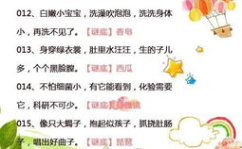 7一9岁儿童谜语300条,300条趣味谜题集锦