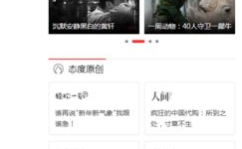 网易轻松一刻为什么停更了,“网易轻松一刻停更背后的改版原因及未来展望”