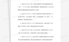 新闻摘抄,深化主旨，丰富表达