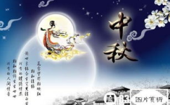 中秋节由来介绍简短20字,中秋节的起源与传说