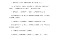 笑话大全 爆笑简短15,笑话大全爆笑简短15精选