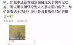 扫一扫识别表情包,表情包识别新功能，轻松捕捉生活瞬间