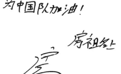 明星双休日(打一字),周末明星生活掠影