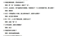 脑筋急转弯带答案,经典脑筋急转弯大集合及答案揭晓