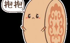 300个动态表情包,轻松提升聊天趣味度