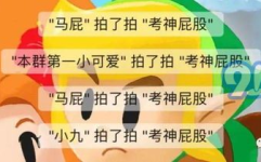 幽默昵称,揭秘那些让人捧腹的幽默昵称背后的故事