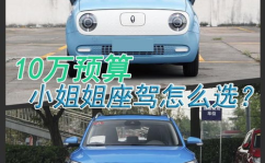 小姐姐必买的车有哪些,盘点小姐姐们心动的必备车型