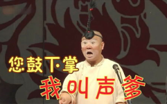 二人搞笑相声大全爆笑,经典二人搞笑相声集锦赏析