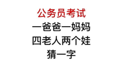 一人猜一字,破解一人猜一字之谜