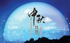 中秋节古诗佳句,中秋古诗佳句中的诗意情怀