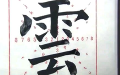 集字开头的成语,传承千年的智慧结晶