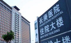 厦门长庚医院网上预约,轻松预约，享受优质医疗服务