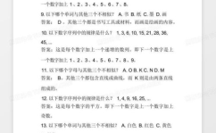 智商测试题国际标准60题在线测试,国际标准60题在线测试全解析