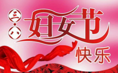 三八妇女节做什么活动比较好,创意活动策划与实施指南”