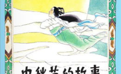 中秋节故事,中秋节的传说与习俗