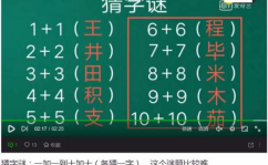 一加二不等于三打一字谜底是什么,揭秘谜底背后的趣味与智慧”