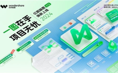 亿图网,描绘企业信息可视化新篇章