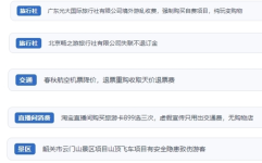 十大社会热点人民网“人民投诉”平台发布2024年十大消费维权热点