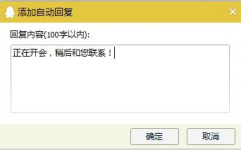 qq自动回复内容暖心,QQ自动回复的暖心力量”