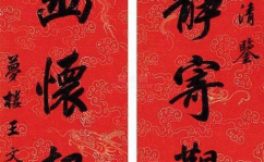经典对联,传承中华文化的智慧结晶