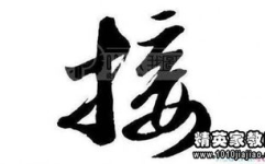 勤字开头的成语,诠释勤劳智慧，传承中华美德