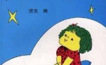 睡前故事超长10万字以上,跨越千年的奇幻冒险，十万字编织的梦幻史诗