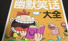 笑话大全 儿童,儿童笑话精选集