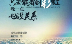 励志正能量的句子经典语句,正能量励志语句精选
