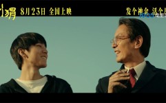 王俊凯口吃少年《刺猬》曝预告 王俊凯演绎口吃少年沉默发“疯”
