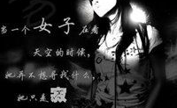 非主流头像女葬爱家族,探寻网络文化中的个性与情感表达