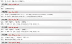 shao开头的成语,探寻古韵智慧之光