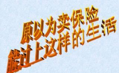 保险公司早会开心一刻小游戏