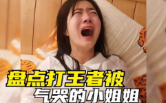 打游戏被气到哭的小姐姐,小姐姐泪洒键盘，电竞情感共鸣时刻