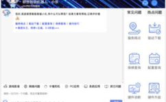 联想官网客服,全方位服务，助您无忧使用联想产品”