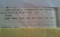 72小时打一字谜答案,汉字“晶”的智慧之旅
