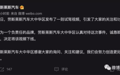 网红劳斯莱斯吃瓜,吃瓜群众见证豪车与流量的碰撞