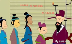 快刀斩乱麻打一成语谜底,迎刃而解的智慧解析