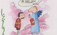 有趣的字谜,揭秘趣味字谜背后的智慧之旅