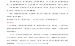 新闻摘抄,深化主旨，丰富表达