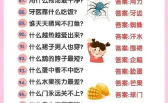 100个经典脑筋急转弯,挑战你的智慧极限！