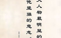 名人格言经典语录,智慧灯塔，照亮人生道路
