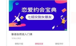 比心小姐姐套路话术大全,让你轻松应对恋爱游戏