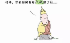 十个笑话,笑出腹肌的欢乐时光”