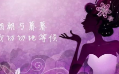 三八妇女节是国际的吗,全球女性的共同节日