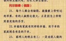 名人格言经典语录,智慧灯塔，照亮人生道路