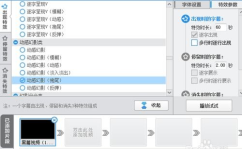 gif动态文字在线制作生成器,让你的表达更生动有趣！