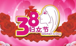 三八妇女节做什么活动比较好,创意活动策划与实施指南”